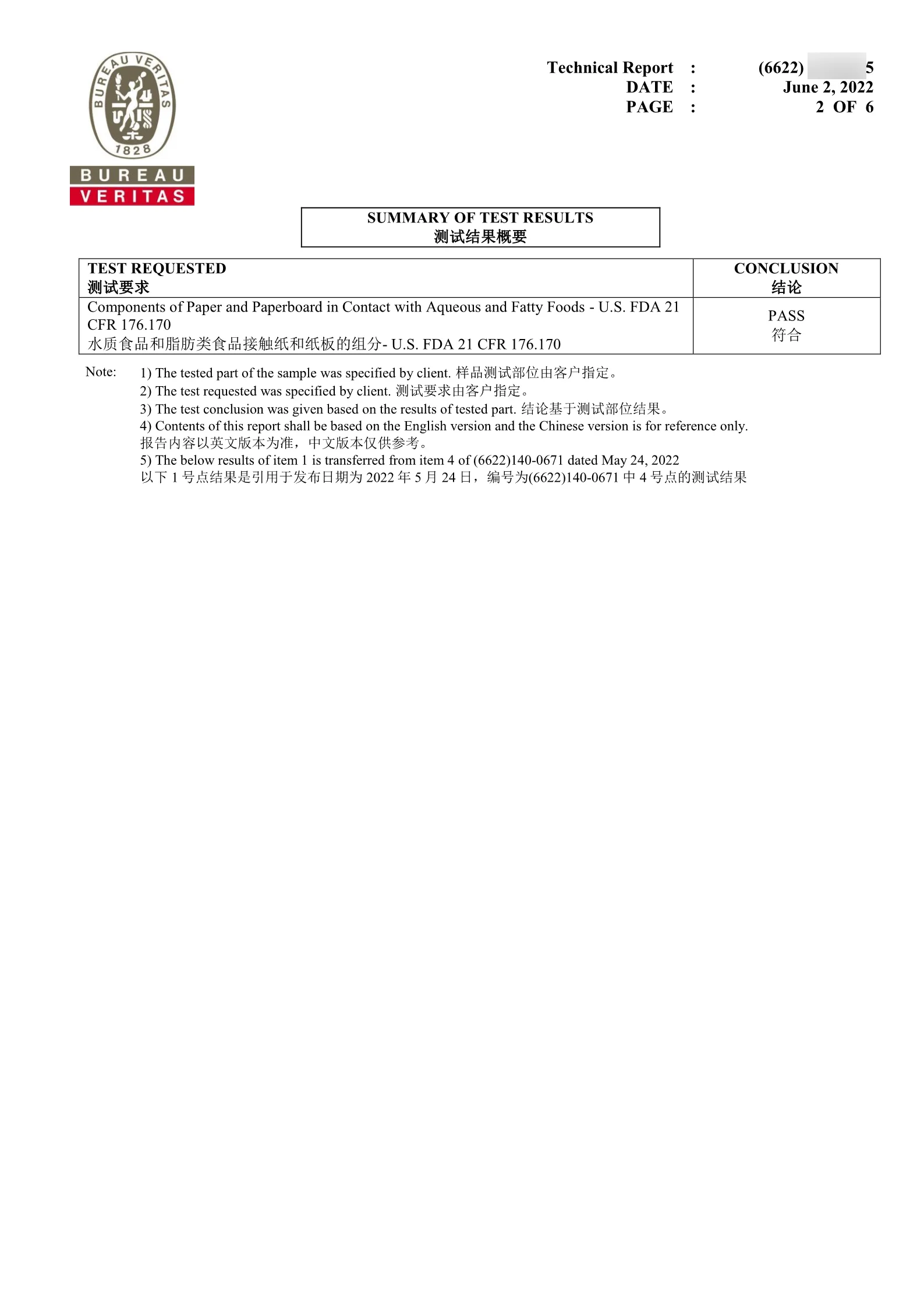Disposable tableware certificate